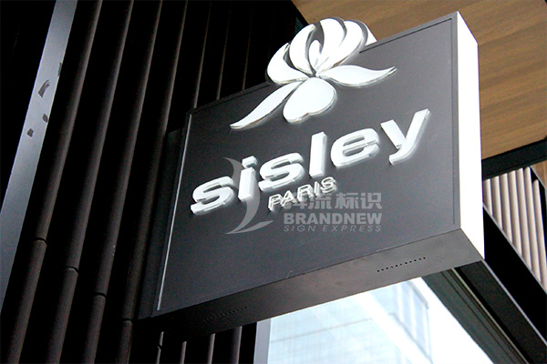 淺談標識牌設計選材的原則 淺談標識牌設計選材的原則