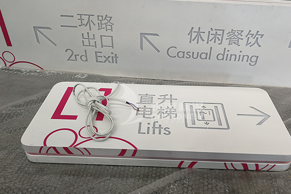 制作標識標牌時應注意的影響要素(二) 制作標識標牌時應注意的影響要素(二)