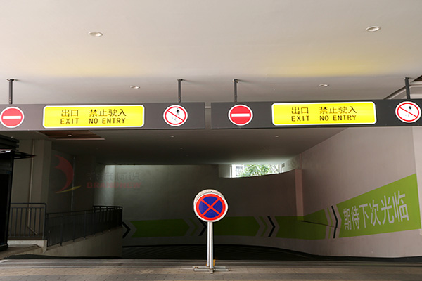 安全標牌 安全標牌