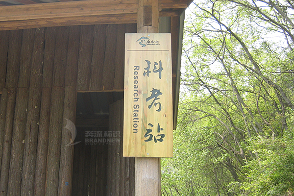 旅游景區安全標識分類(三) 旅游景區安全標識分類(三)