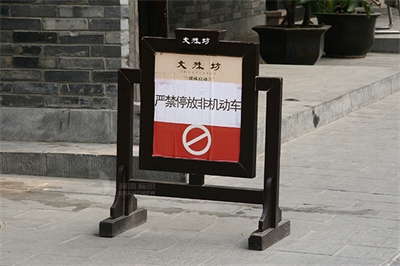 旅游景區安全標識分類(五) 旅游景區安全標識分類(五)