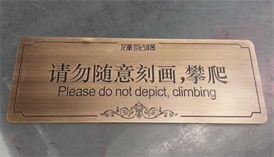 淺談噴砂金屬標識牌 淺談噴砂金屬標識牌