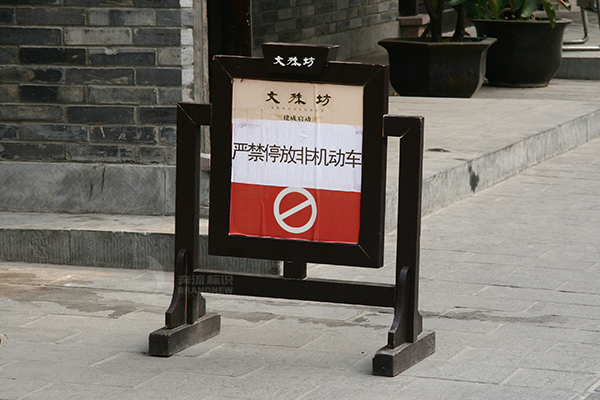 安全標識 安全標識