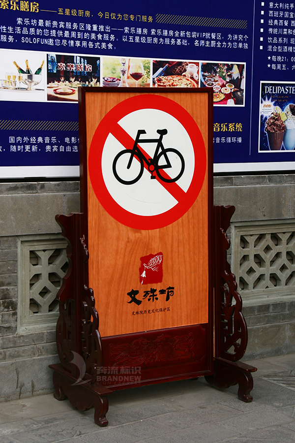 安全標識 安全標識