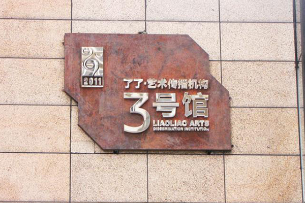 標識行業 標識行業