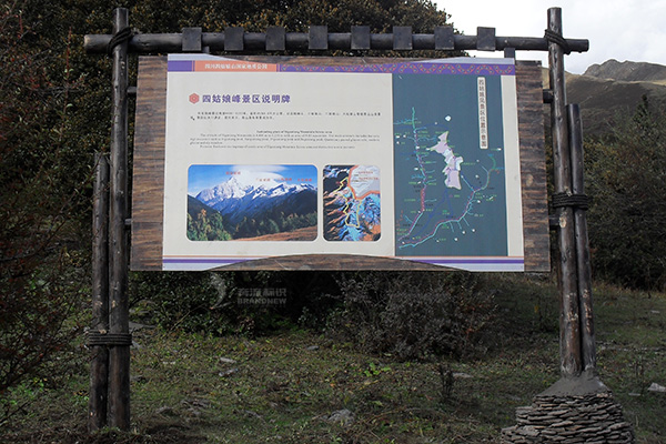 景區(qū)標(biāo)識(shí)牌 景區(qū)標(biāo)識(shí)牌