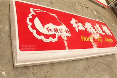 吸塑字制作流程詳情 吸塑字制作流程詳情