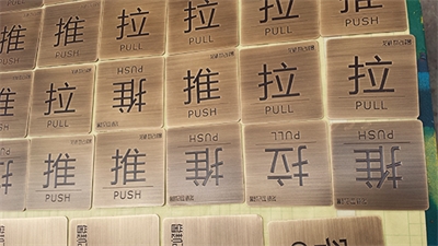 銅板腐蝕的工藝 銅板腐蝕的工藝