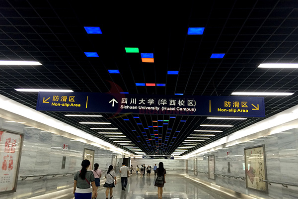 地鐵標識 地鐵標識