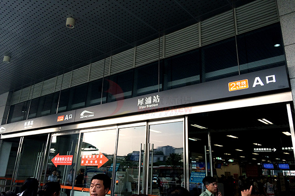 地鐵導向標識系統 地鐵導向標識系統