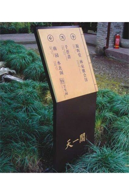 風景區環境標識設計 風景區環境標識設計