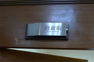 金屬標牌的設計 金屬標牌的設計