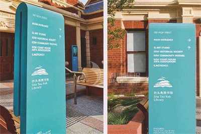 圖書館標識導視體系的特征(上篇) 圖書館標識導視體系的特征(上篇)