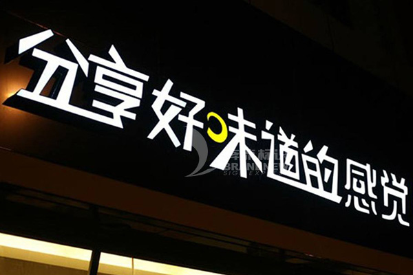 樹脂發(fā)光字 樹脂發(fā)光字