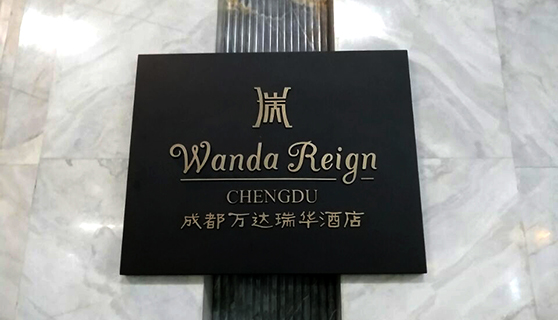 標牌制造 標牌制造