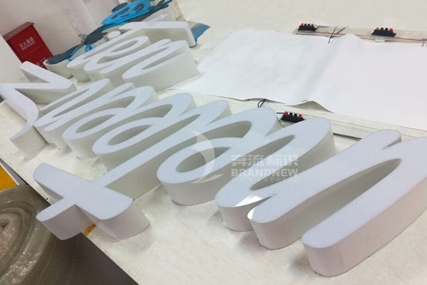 無邊發光字 無邊發光字