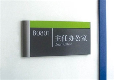 校園標識系統構成與價值意義 校園標識系統構成與價值意義