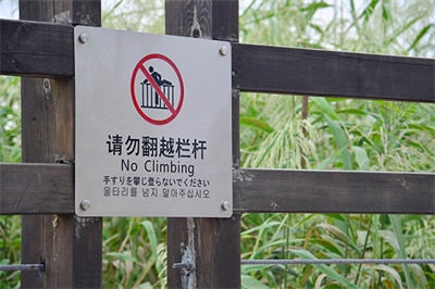 風(fēng)景區(qū)環(huán)境標(biāo)識規(guī)劃(三) 風(fēng)景區(qū)環(huán)境標(biāo)識規(guī)劃(三)