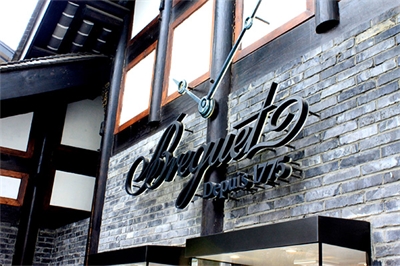 廣告字的淺析的發展形勢（上）