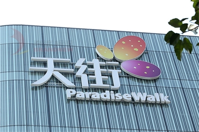 高端商場導向標識系統特點 高端商場導向標識系統特點