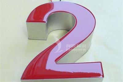 樹脂和樹脂發光字有哪些區別？