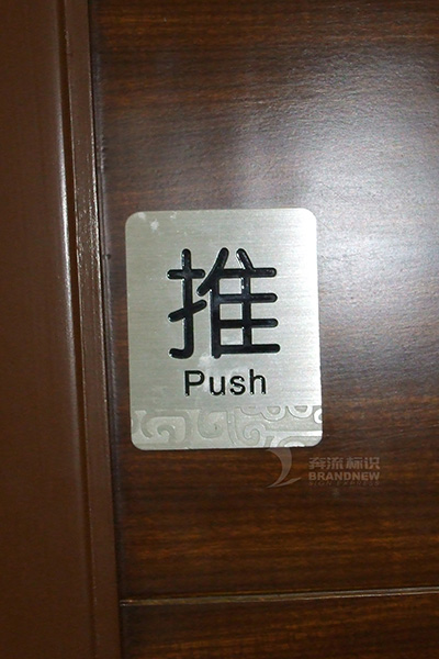 標識牌 標識牌