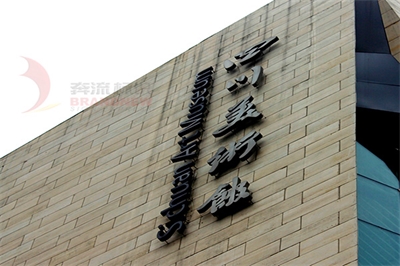 大型樓頂發光字的抗風性 大型樓頂發光字的抗風性