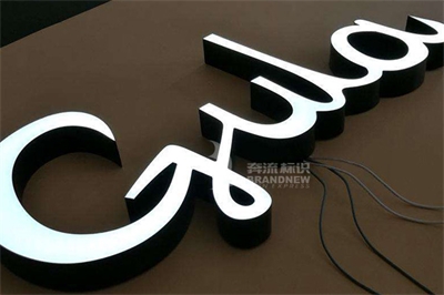 樹脂發光字的工藝及優點 樹脂發光字的工藝及優點