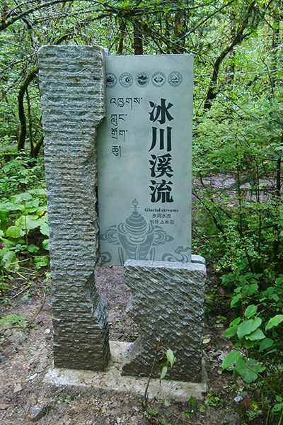 景區標識 景區標識
