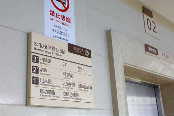 醫(yī)院標識系統(tǒng) 醫(yī)院標識系統(tǒng)