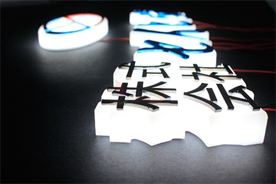 LED立體發(fā)光字的光源的選擇 LED立體發(fā)光字的光源的選擇