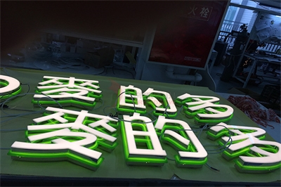 發(fā)光字的光源選擇 發(fā)光字的光源選擇