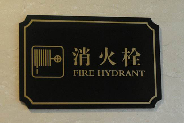 標牌 標牌
