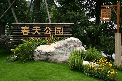 城市導視標識系統介紹與設計要求 城市導視標識系統介紹與設計要求