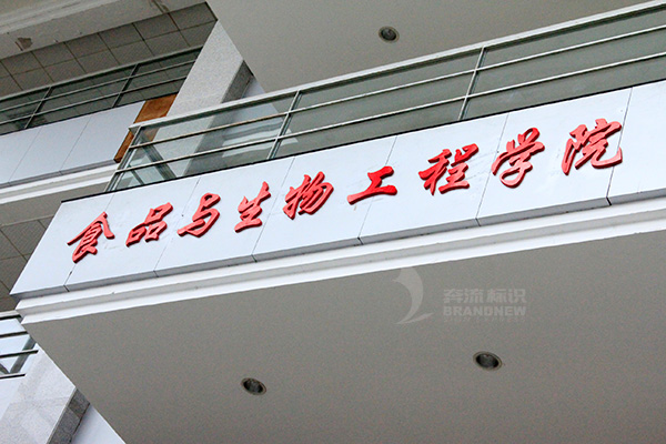 學校標識 學校標識