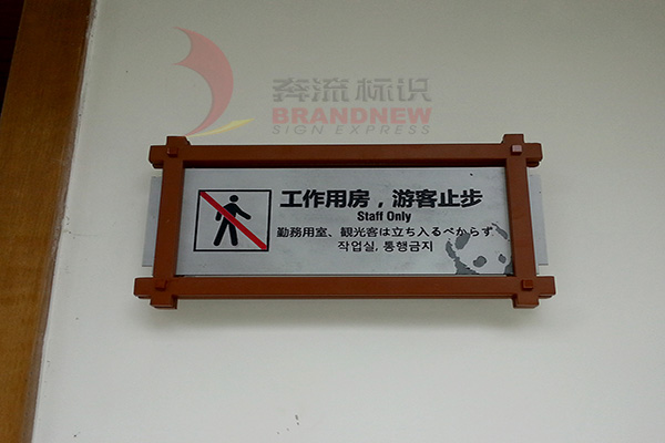 鋁標牌 鋁標牌