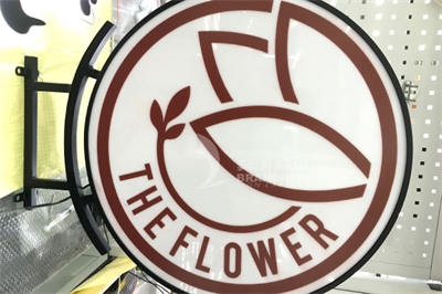 吸塑燈箱的技術(shù)與應(yīng)用 吸塑燈箱的技術(shù)與應(yīng)用