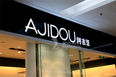 亞克力發光字的優勢