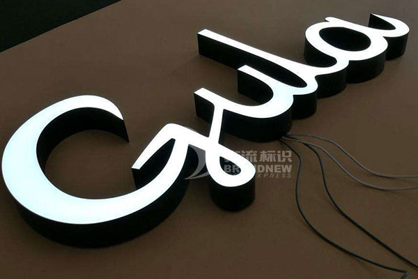 樹脂發(fā)光字 樹脂發(fā)光字