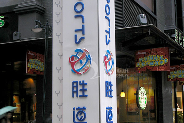 吸塑發(fā)光字 吸塑發(fā)光字