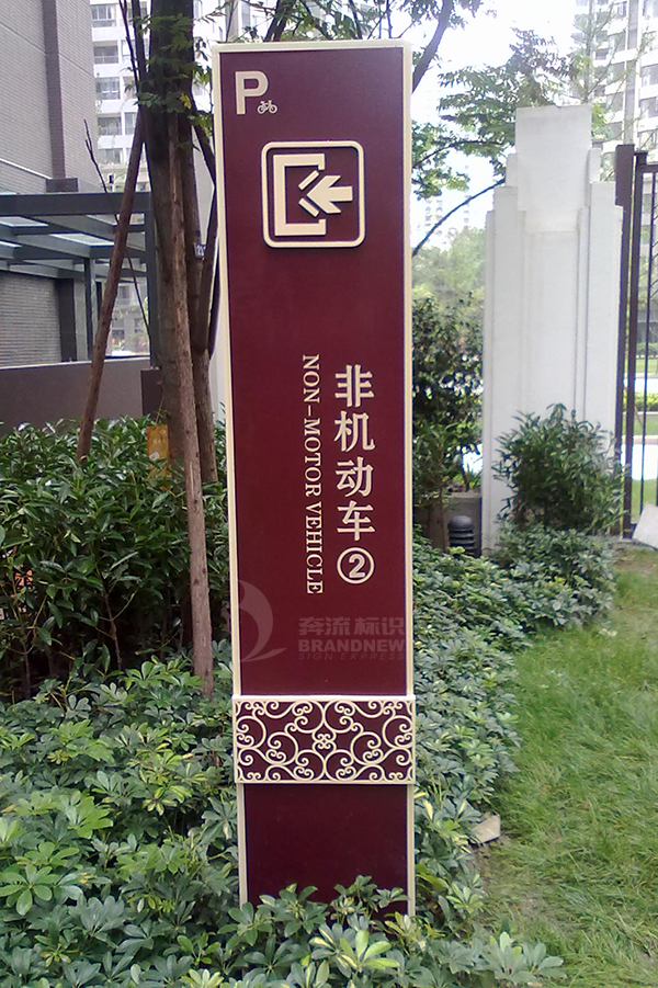 住宅標識系統 住宅標識系統