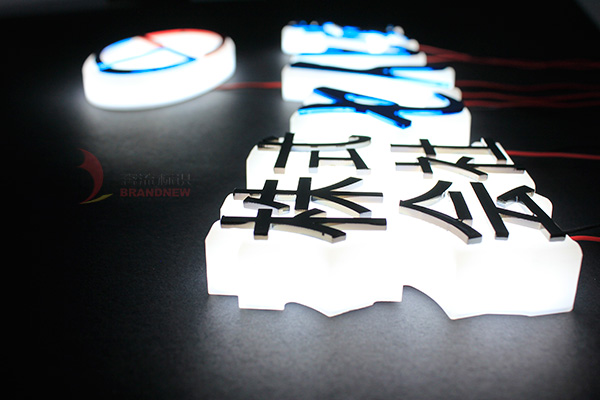 水晶字 水晶字