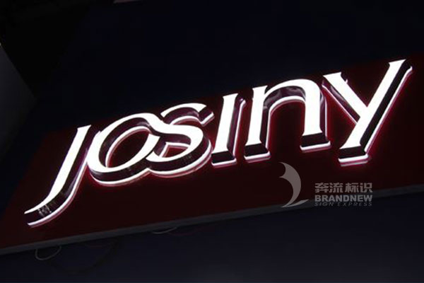樹脂字 樹脂字