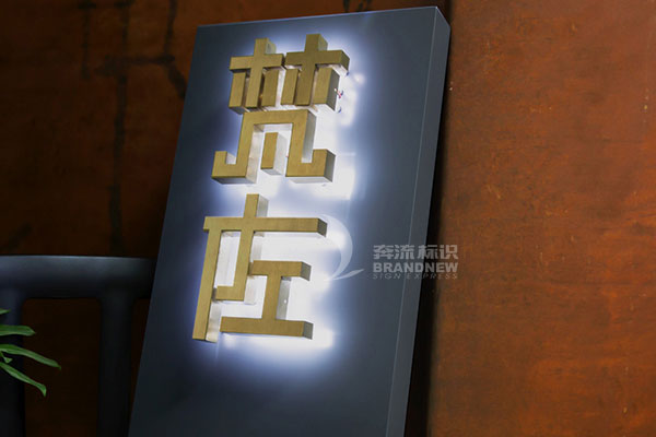 不銹鋼字 不銹鋼字