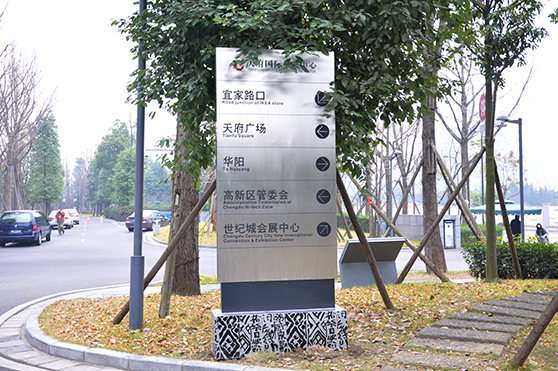 公共環(huán)境標識系統(tǒng) 公共環(huán)境標識系統(tǒng)