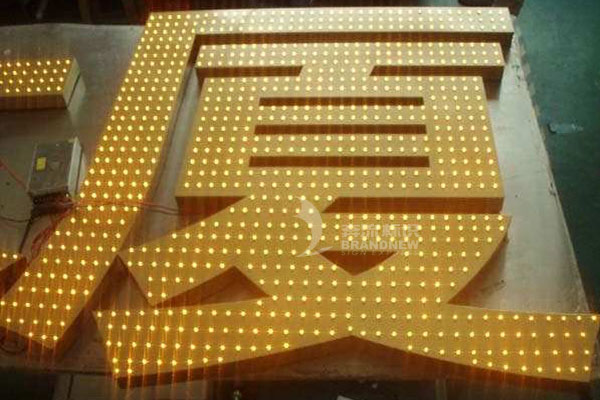 LED沖孔字 LED沖孔字