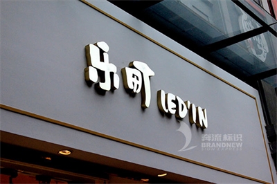 亞克力吸塑字的發展(上篇) 亞克力吸塑字的發展(上篇)