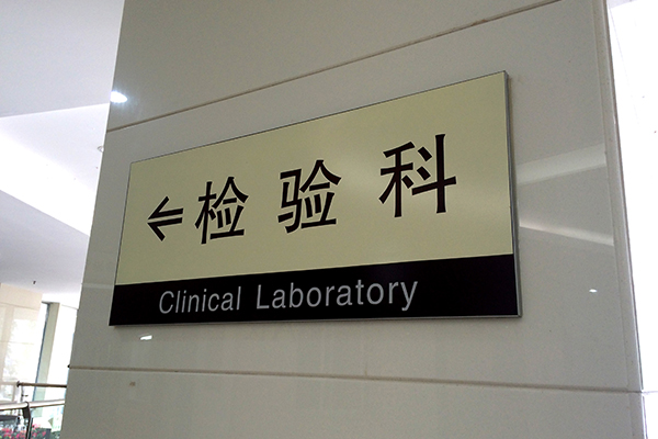 導(dǎo)視牌 導(dǎo)視牌