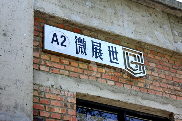 標識牌 標識牌