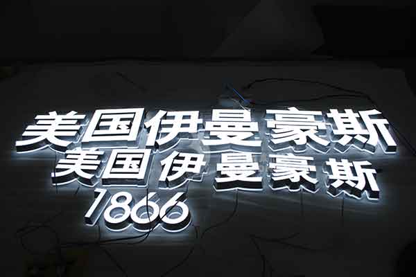 樹脂字 樹脂字